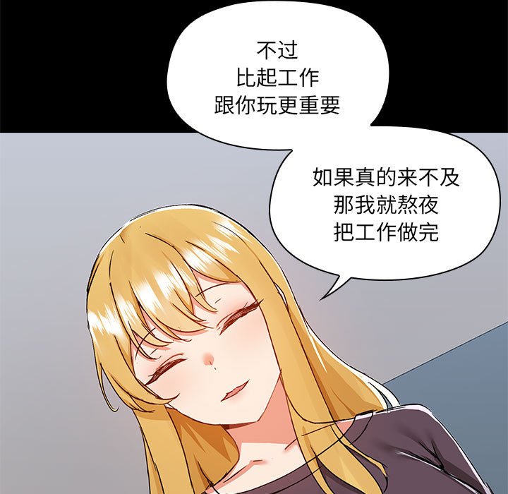 [韩国漫画] 爱打游戏的姐姐 剧情,熟女人妻,巨乳大奶#[115P]-13