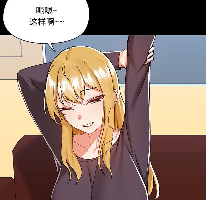 [韩国漫画] 爱打游戏的姐姐 剧情,熟女人妻,巨乳大奶#[115P]-23