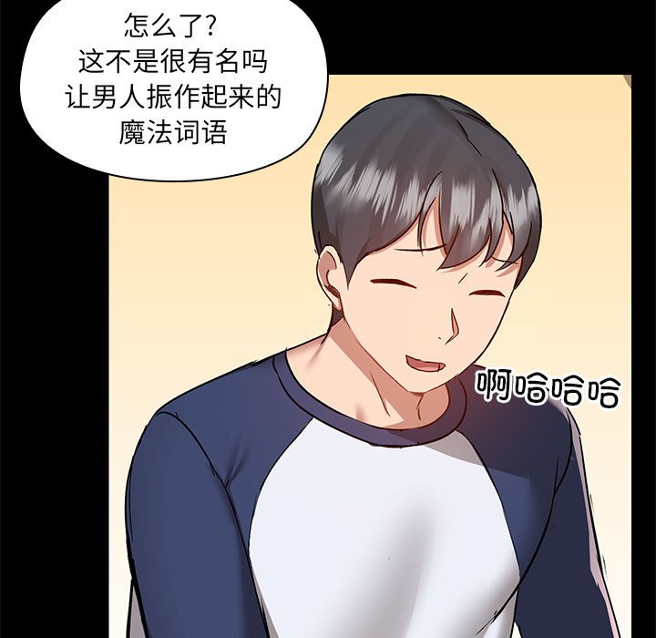 [韩国漫画] 爱打游戏的姐姐 剧情,熟女人妻,巨乳大奶#[115P]-27