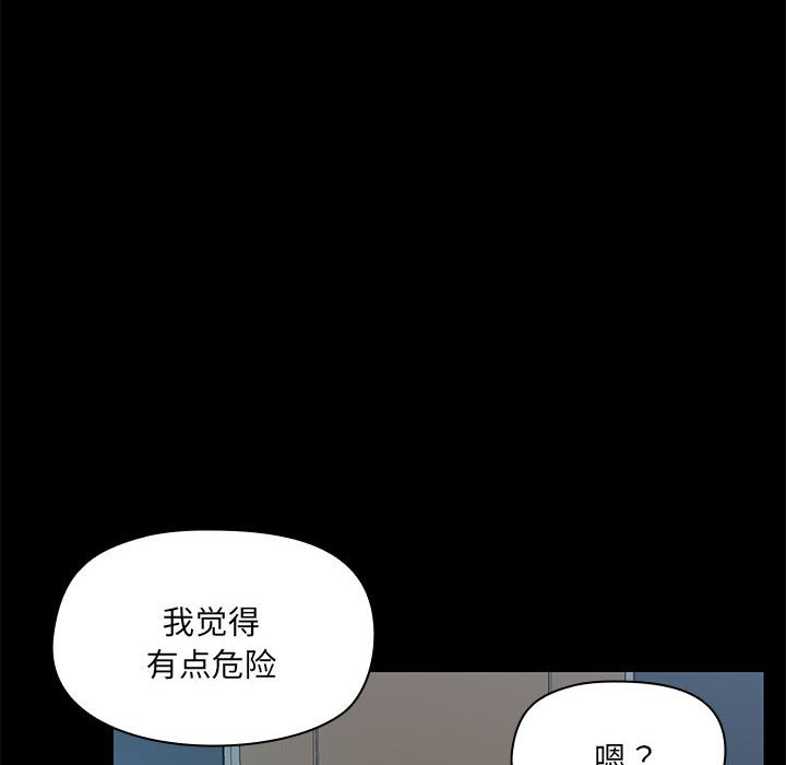 [韩国漫画] 爱打游戏的姐姐 剧情,熟女人妻,巨乳大奶#[115P]-36