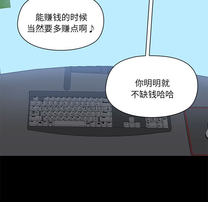 [韩国漫画] 爱打游戏的姐姐 剧情,熟女人妻,巨乳大奶#[115P]-46