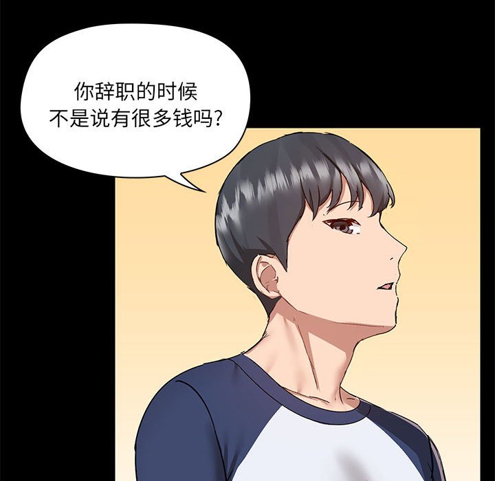 [韩国漫画] 爱打游戏的姐姐 剧情,熟女人妻,巨乳大奶#[115P]-47