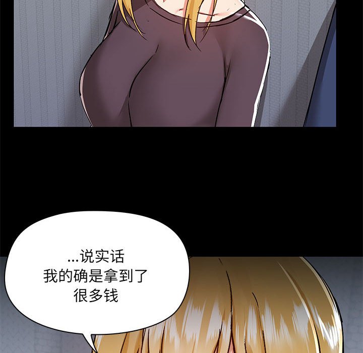 [韩国漫画] 爱打游戏的姐姐 剧情,熟女人妻,巨乳大奶#[115P]-49
