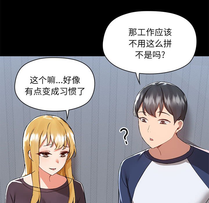 [韩国漫画] 爱打游戏的姐姐 剧情,熟女人妻,巨乳大奶#[115P]-51