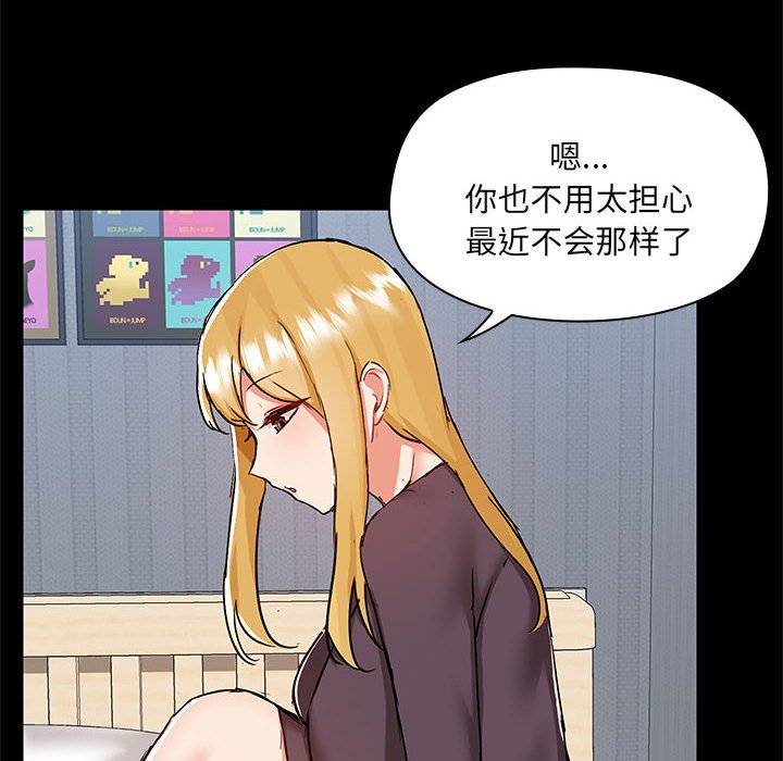 [韩国漫画] 爱打游戏的姐姐 剧情,熟女人妻,巨乳大奶#[115P]-57