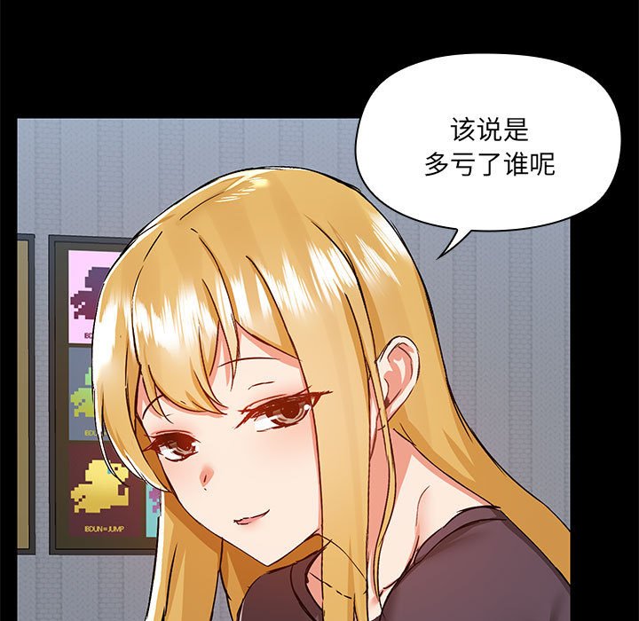 [韩国漫画] 爱打游戏的姐姐 剧情,熟女人妻,巨乳大奶#[115P]-60