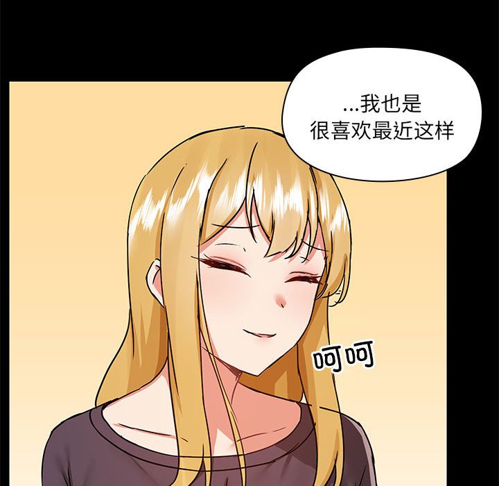 [韩国漫画] 爱打游戏的姐姐 剧情,熟女人妻,巨乳大奶#[115P]-67