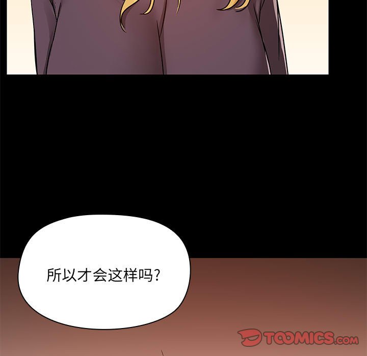 [韩国漫画] 爱打游戏的姐姐 剧情,熟女人妻,巨乳大奶#[115P]-68
