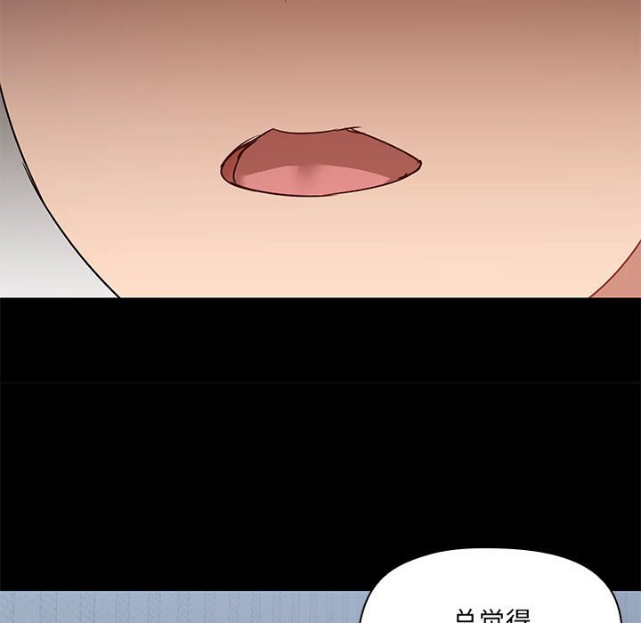 [韩国漫画] 爱打游戏的姐姐 剧情,熟女人妻,巨乳大奶#[115P]-69