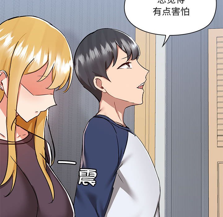 [韩国漫画] 爱打游戏的姐姐 剧情,熟女人妻,巨乳大奶#[115P]-70