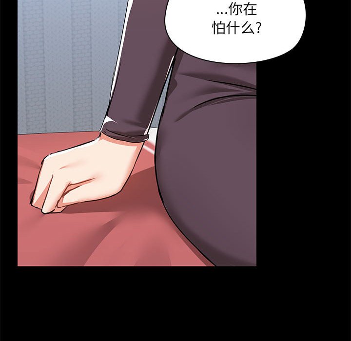 [韩国漫画] 爱打游戏的姐姐 剧情,熟女人妻,巨乳大奶#[115P]-73