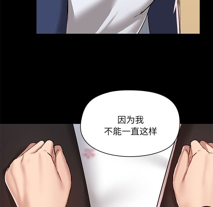 [韩国漫画] 爱打游戏的姐姐 剧情,熟女人妻,巨乳大奶#[115P]-75