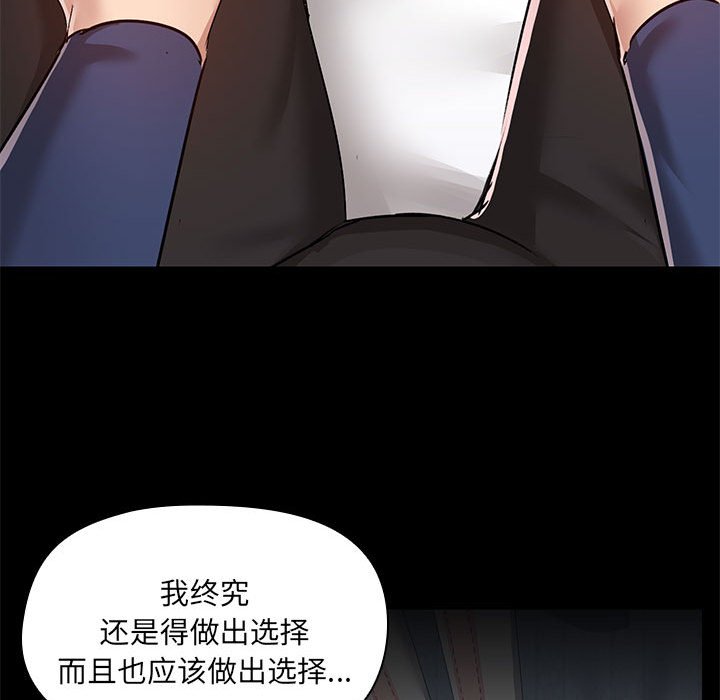 [韩国漫画] 爱打游戏的姐姐 剧情,熟女人妻,巨乳大奶#[115P]-76