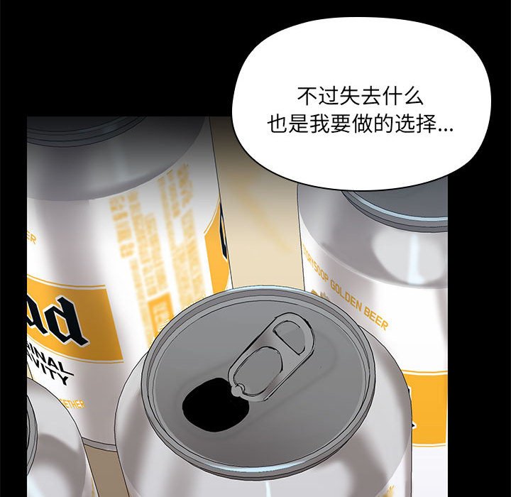 [韩国漫画] 爱打游戏的姐姐 剧情,熟女人妻,巨乳大奶#[115P]-78