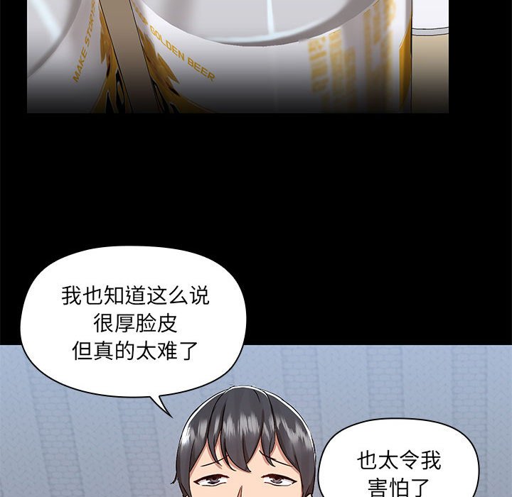 [韩国漫画] 爱打游戏的姐姐 剧情,熟女人妻,巨乳大奶#[115P]-79