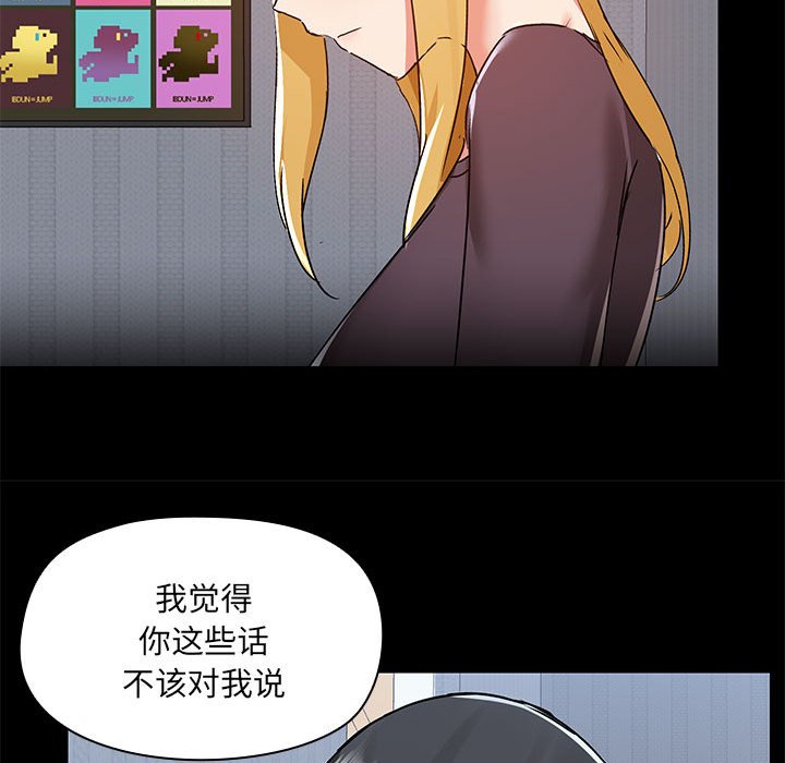 [韩国漫画] 爱打游戏的姐姐 剧情,熟女人妻,巨乳大奶#[115P]-82