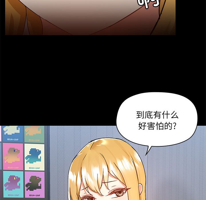 [韩国漫画] 爱打游戏的姐姐 剧情,熟女人妻,巨乳大奶#[115P]-85