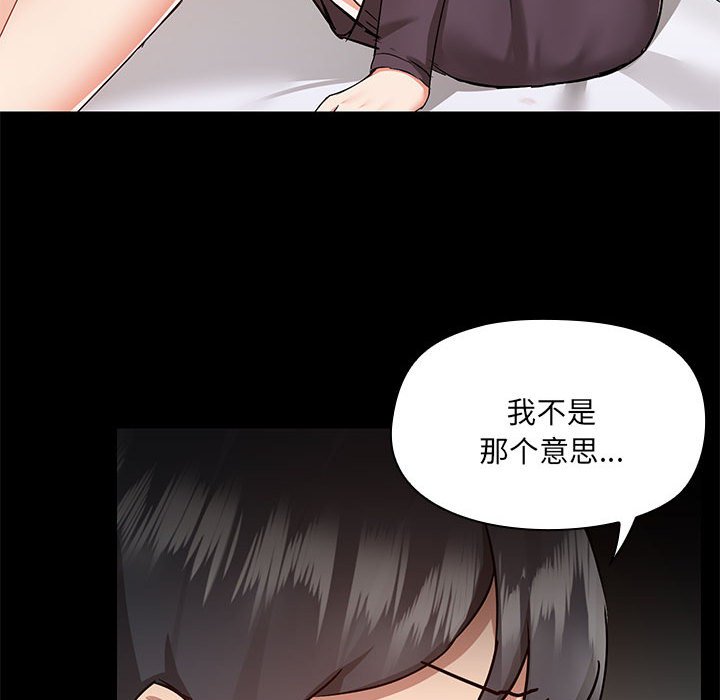 [韩国漫画] 爱打游戏的姐姐 剧情,熟女人妻,巨乳大奶#[115P]-87