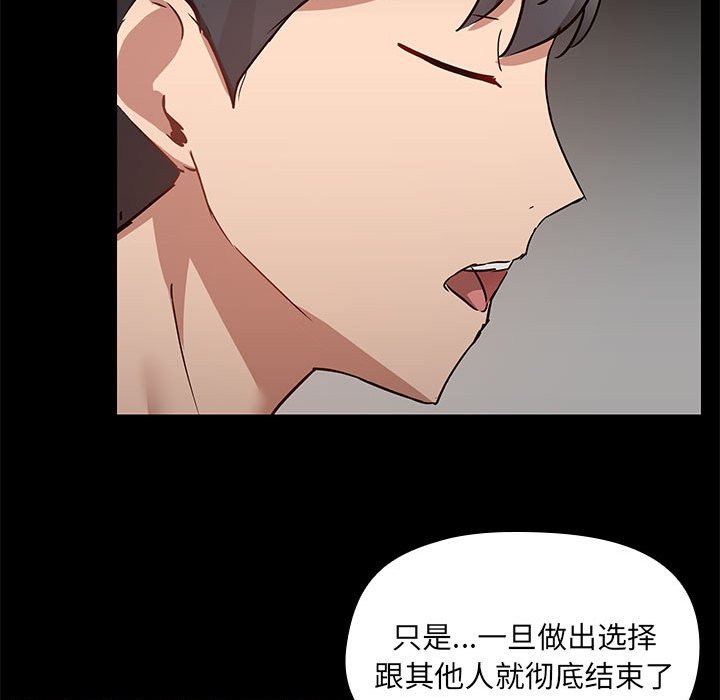 [韩国漫画] 爱打游戏的姐姐 剧情,熟女人妻,巨乳大奶#[115P]-88