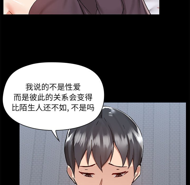 [韩国漫画] 爱打游戏的姐姐 剧情,熟女人妻,巨乳大奶#[115P]-90