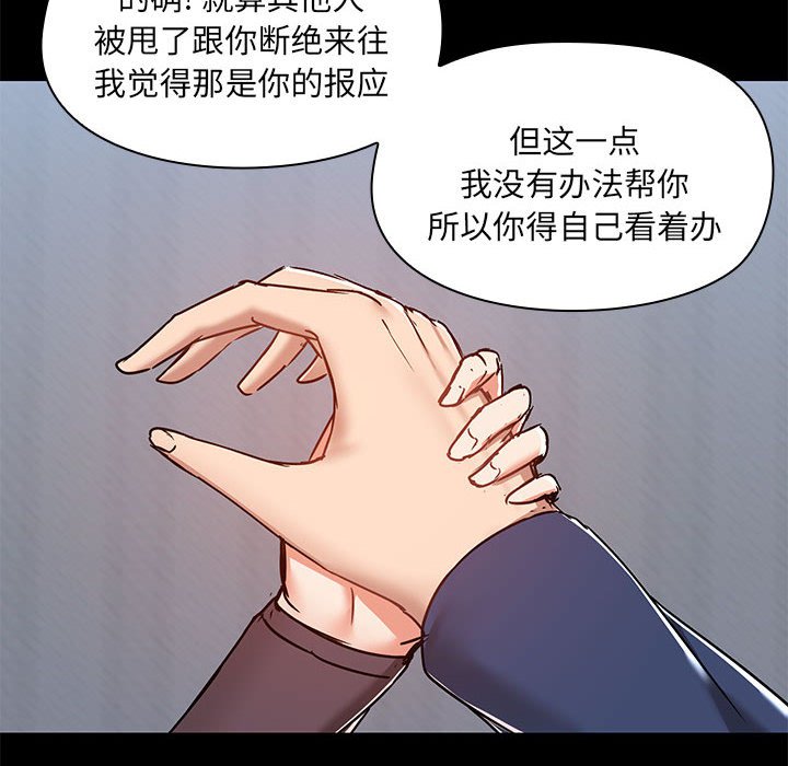 [韩国漫画] 爱打游戏的姐姐 剧情,熟女人妻,巨乳大奶#[115P]-97