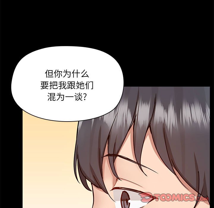 [韩国漫画] 爱打游戏的姐姐 剧情,熟女人妻,巨乳大奶#[115P]-98
