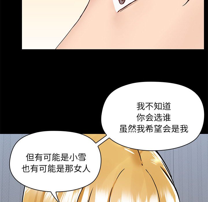 [韩国漫画] 爱打游戏的姐姐 剧情,熟女人妻,巨乳大奶#[115P]-99
