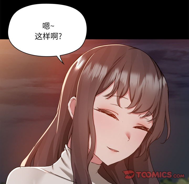 [韩国漫画] 爱打游戏的姐姐 剧情,熟女人妻,巨乳大奶#[117P]-104