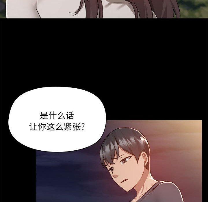 [韩国漫画] 爱打游戏的姐姐 剧情,熟女人妻,巨乳大奶#[117P]-105