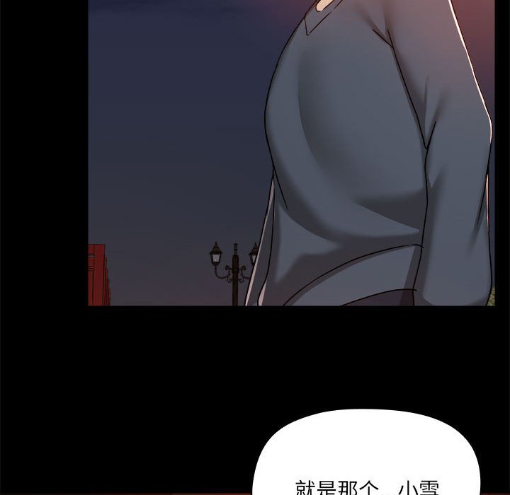 [韩国漫画] 爱打游戏的姐姐 剧情,熟女人妻,巨乳大奶#[117P]-106