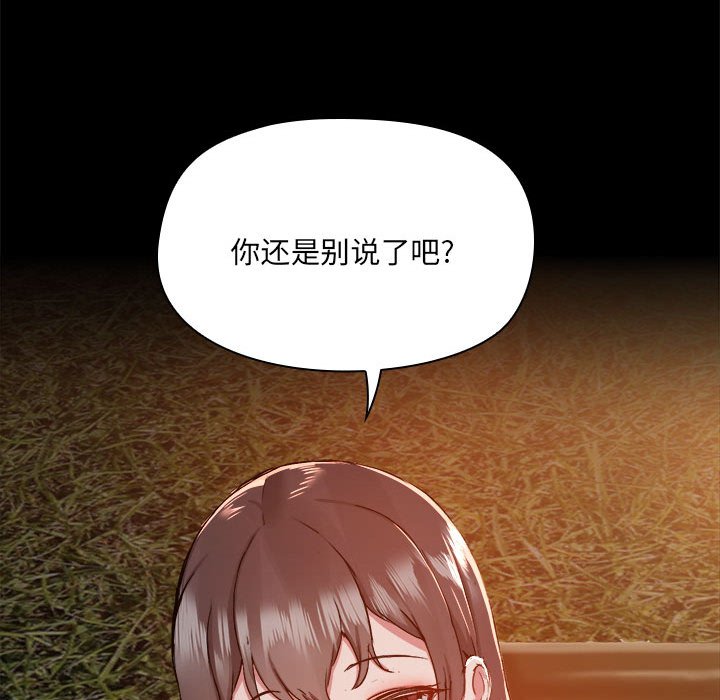 [韩国漫画] 爱打游戏的姐姐 剧情,熟女人妻,巨乳大奶#[117P]-108