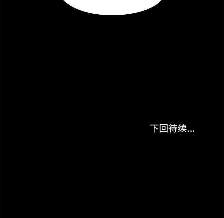 [韩国漫画] 爱打游戏的姐姐 剧情,熟女人妻,巨乳大奶#[117P]-117