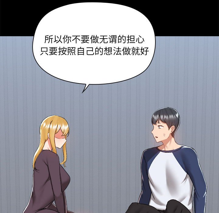 [韩国漫画] 爱打游戏的姐姐 剧情,熟女人妻,巨乳大奶#[117P]-43