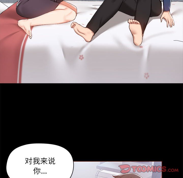 [韩国漫画] 爱打游戏的姐姐 剧情,熟女人妻,巨乳大奶#[117P]-44
