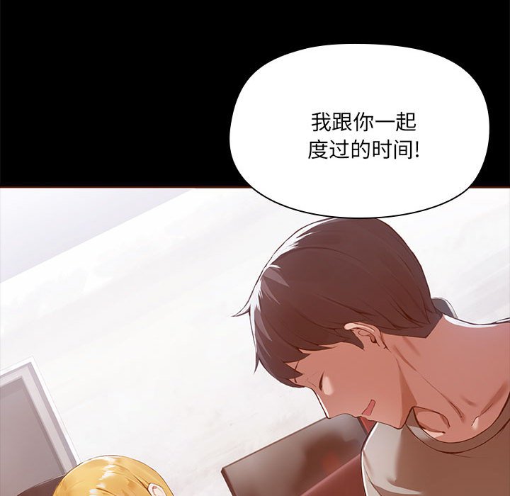 [韩国漫画] 爱打游戏的姐姐 剧情,熟女人妻,巨乳大奶#[117P]-46