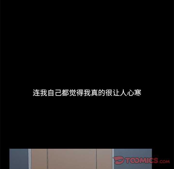 [韩国漫画] 爱打游戏的姐姐 剧情,熟女人妻,巨乳大奶#[117P]-62