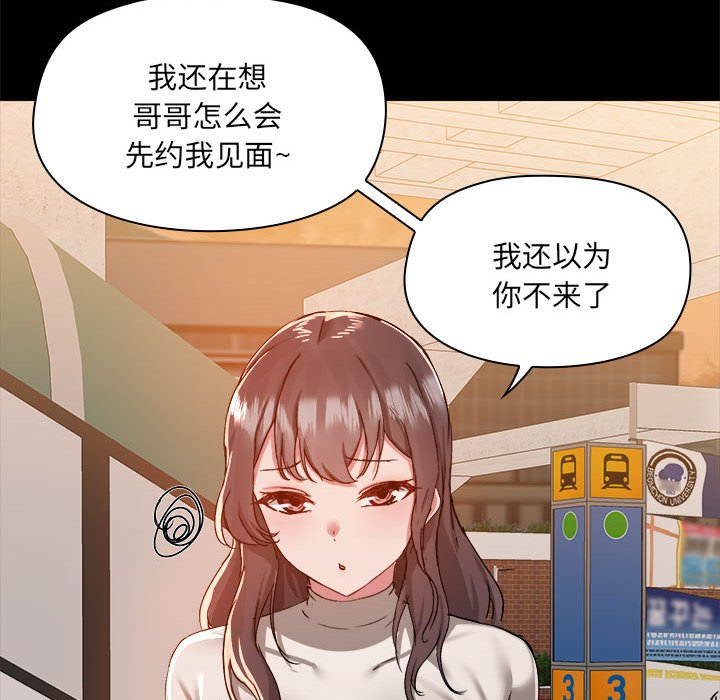 [韩国漫画] 爱打游戏的姐姐 剧情,熟女人妻,巨乳大奶#[117P]-70