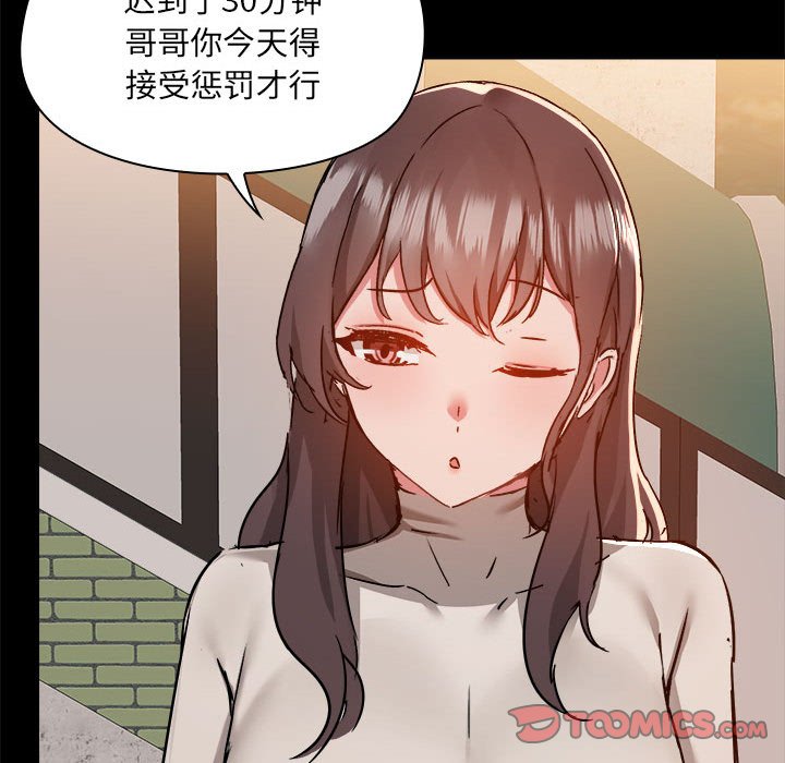 [韩国漫画] 爱打游戏的姐姐 剧情,熟女人妻,巨乳大奶#[117P]-74