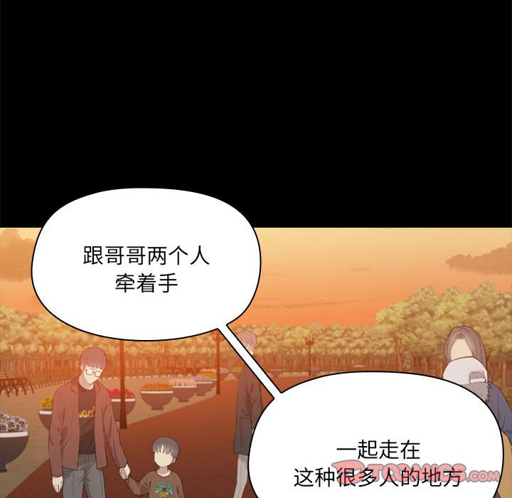 [韩国漫画] 爱打游戏的姐姐 剧情,熟女人妻,巨乳大奶#[117P]-86