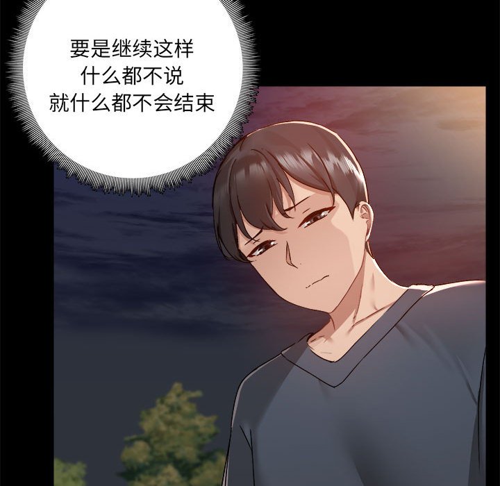 [韩国漫画] 爱打游戏的姐姐 剧情,熟女人妻,巨乳大奶#[117P]-95
