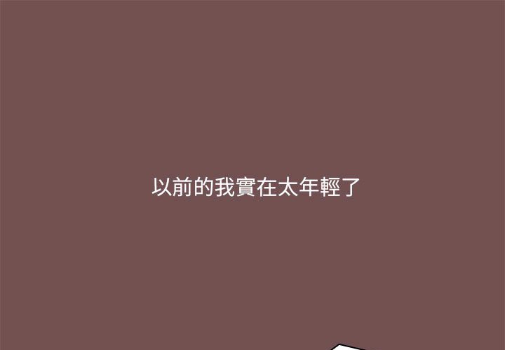 [韩国漫画] 爱打游戏的姐姐 剧情,熟女人妻,巨乳大奶#[119P]-1