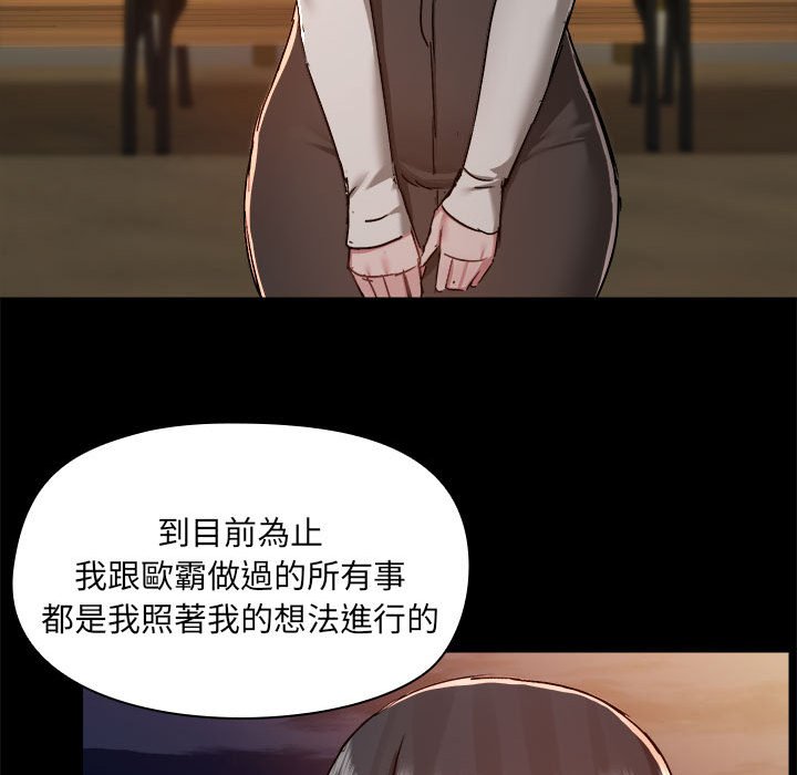 [韩国漫画] 爱打游戏的姐姐 剧情,熟女人妻,巨乳大奶#[119P]-103