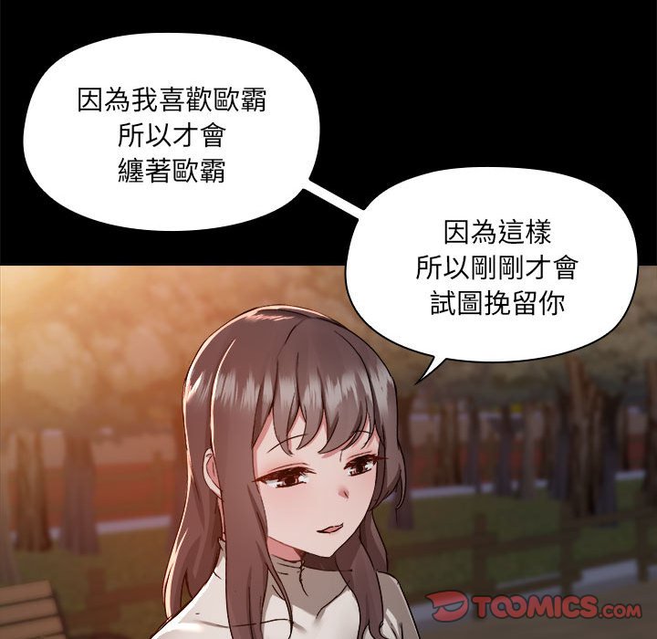 [韩国漫画] 爱打游戏的姐姐 剧情,熟女人妻,巨乳大奶#[119P]-105