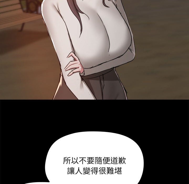 [韩国漫画] 爱打游戏的姐姐 剧情,熟女人妻,巨乳大奶#[119P]-106