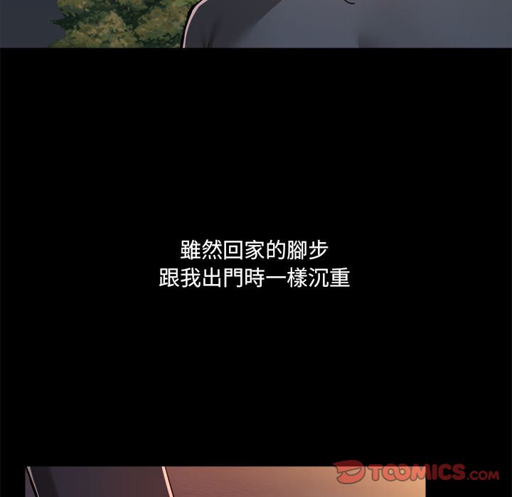 [韩国漫画] 爱打游戏的姐姐 剧情,熟女人妻,巨乳大奶#[119P]-111