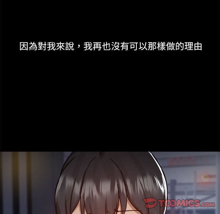 [韩国漫画] 爱打游戏的姐姐 剧情,熟女人妻,巨乳大奶#[119P]-117