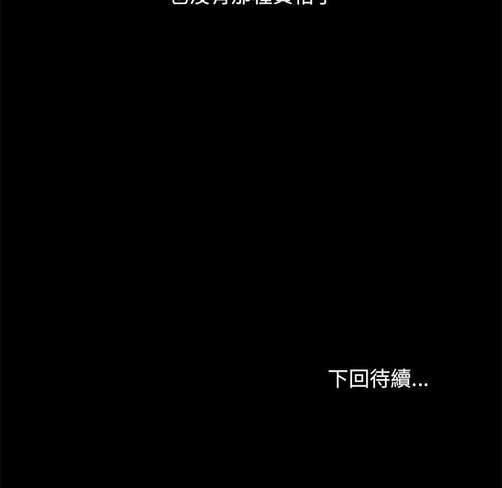 [韩国漫画] 爱打游戏的姐姐 剧情,熟女人妻,巨乳大奶#[119P]-119