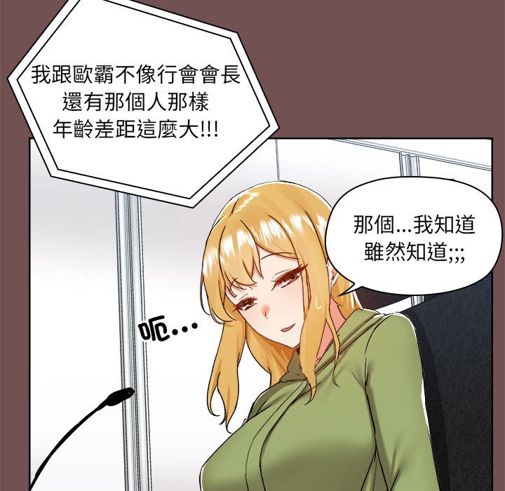 [韩国漫画] 爱打游戏的姐姐 剧情,熟女人妻,巨乳大奶#[119P]-13