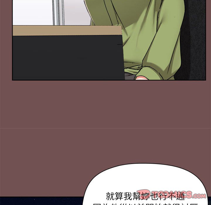 [韩国漫画] 爱打游戏的姐姐 剧情,熟女人妻,巨乳大奶#[119P]-14