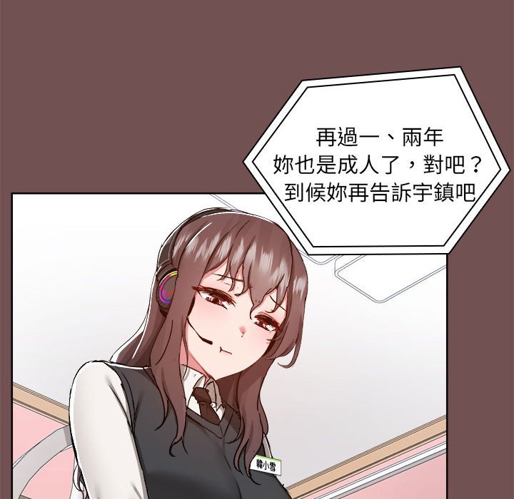[韩国漫画] 爱打游戏的姐姐 剧情,熟女人妻,巨乳大奶#[119P]-18